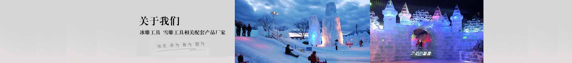 關于我們欄目圖(tu)