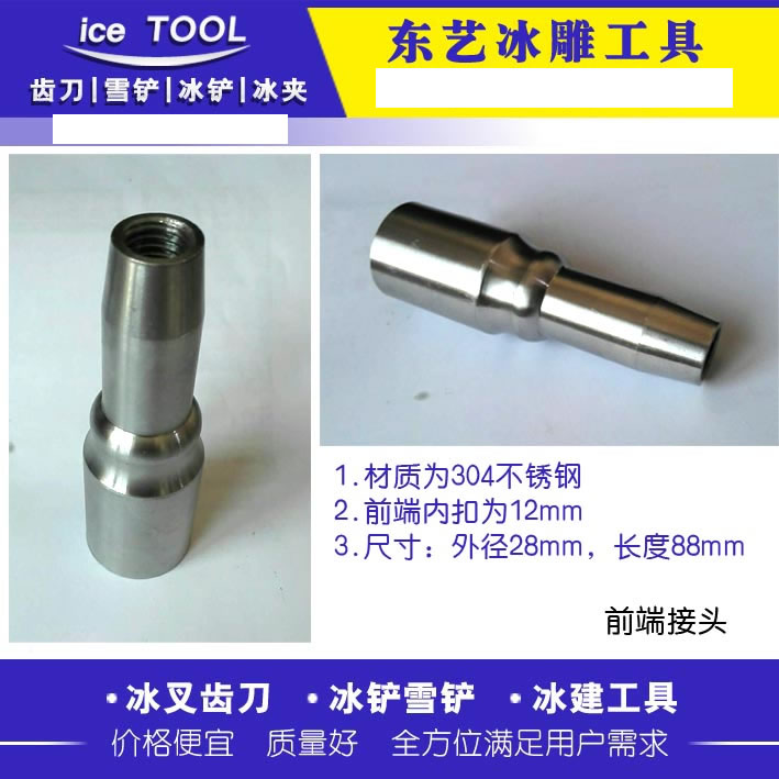 不(bu)鏽鋼前端(duān)接頭 304材質(zhì)