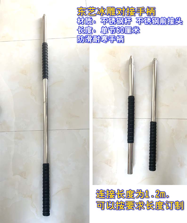 冰雕工(gōng)具桿 對接(jie)手柄 加長(zhang)雪雕工具(ju)桿