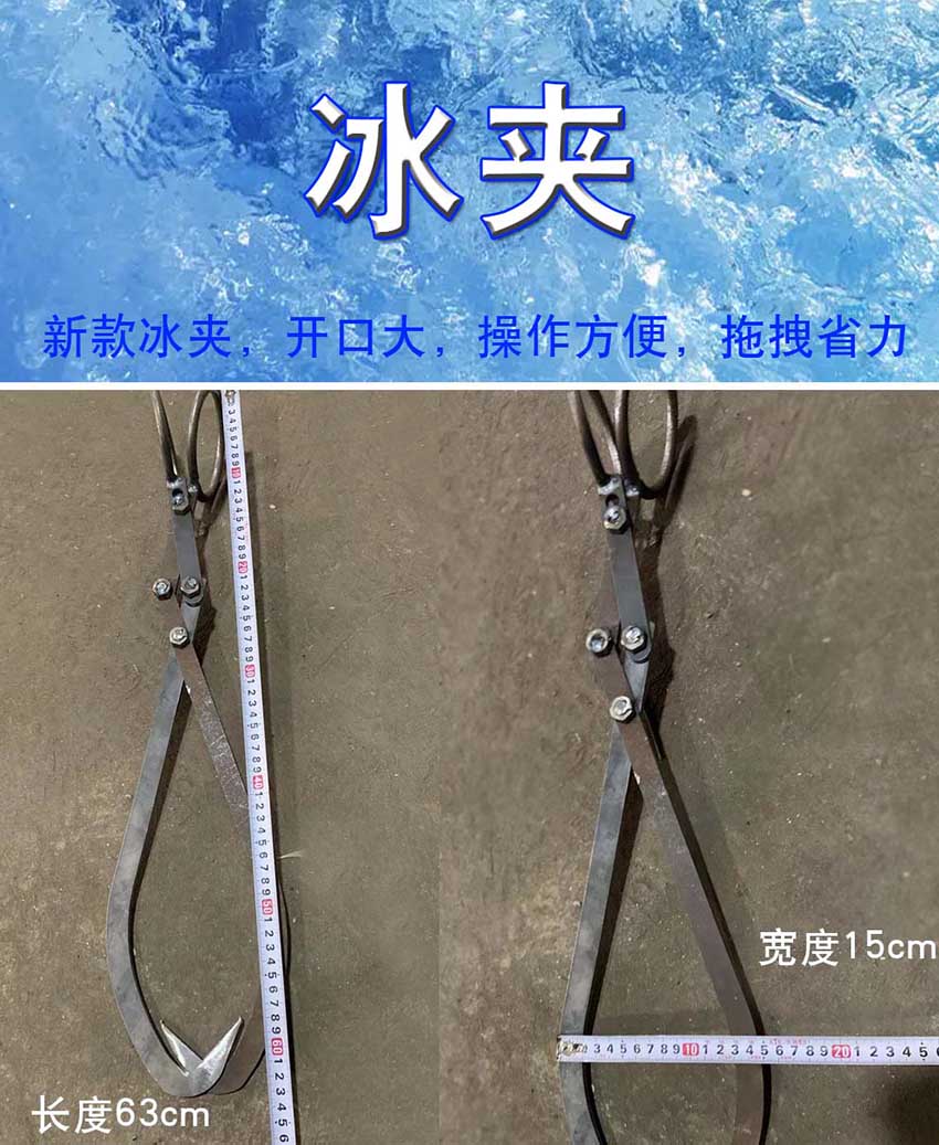 冰夾(jia) 冰鈎 卡鈎(gōu) 80元 新款省(sheng)力